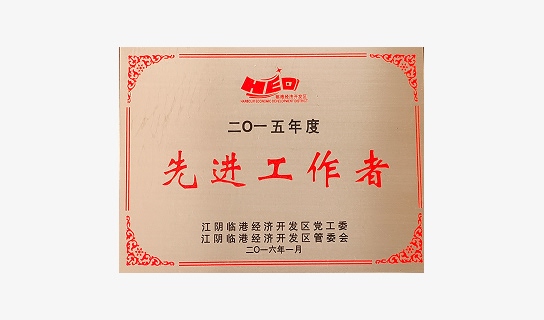 Certificate – 2015 Outstanding Employee Award