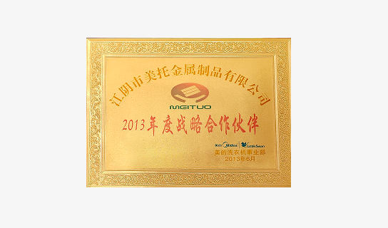 Certificate – 2013 Strategic Cooperation Partner – Midea & LittleSwan