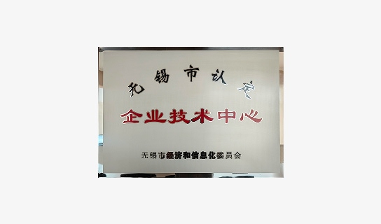 Certificate – Wuxi Municipal Enterprise Technology Center